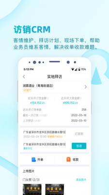 易订货2.0 app官方下载图片1