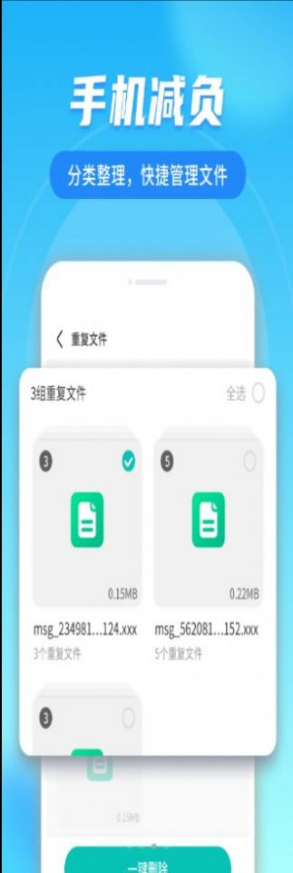 流动清理大掌柜app官方版图1: