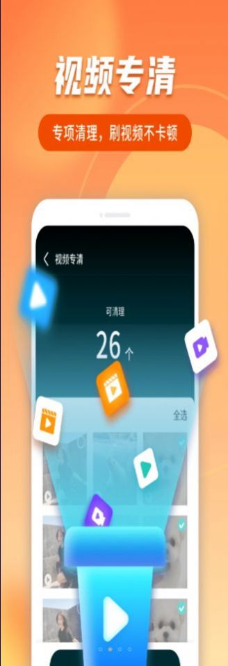 流动清理大掌柜app官方版图3: