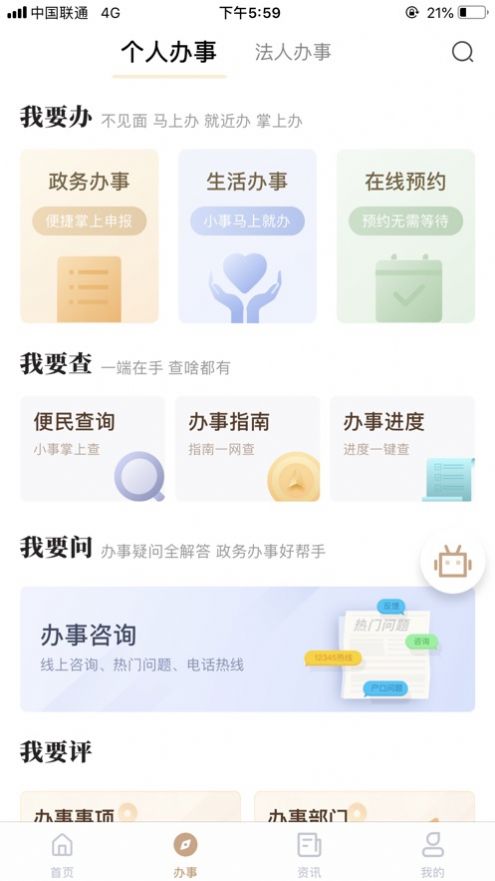 我的宁夏2022最新版本app官方下载苹果手机图3: