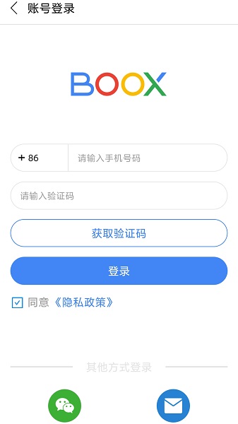 BOOX Assistant软件官方版图片1