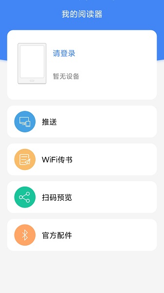 BOOX Assistant软件官方版图2: