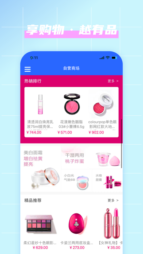 聚选优品app下载安卓图1: