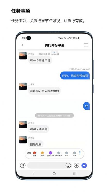 执行历办公app官方版图2: