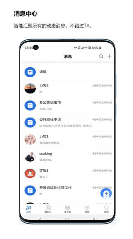 执行历办公app官方版图片1