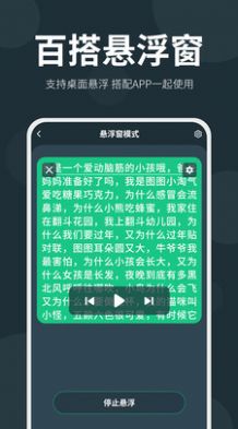 大咖提词器app官方版图片1