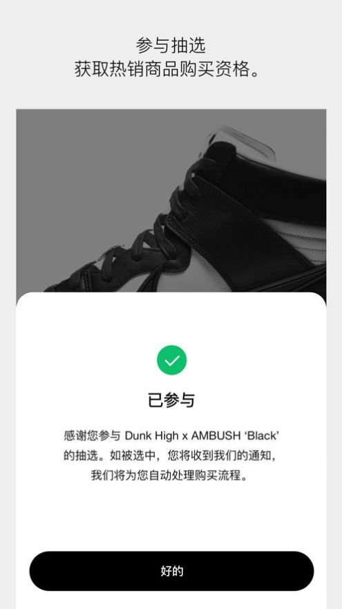 nike snkrs耐克Nike中国官方app下载图3: