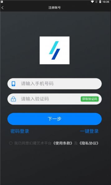 幻藏官方平台app最新版图1: