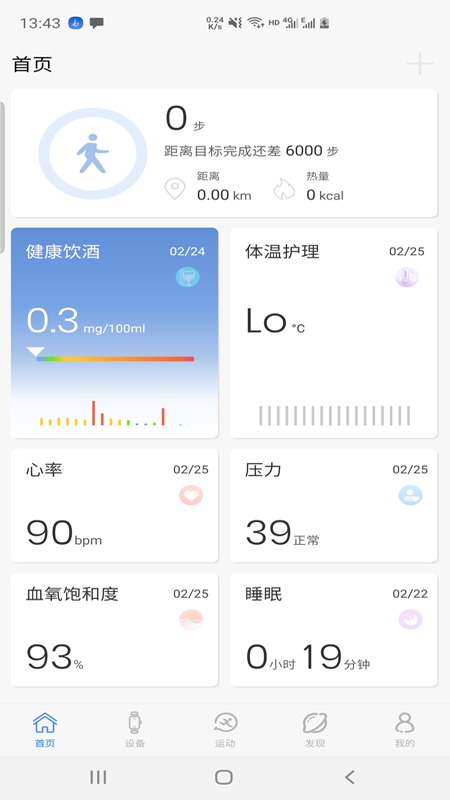 路卡健康app官方版图3: