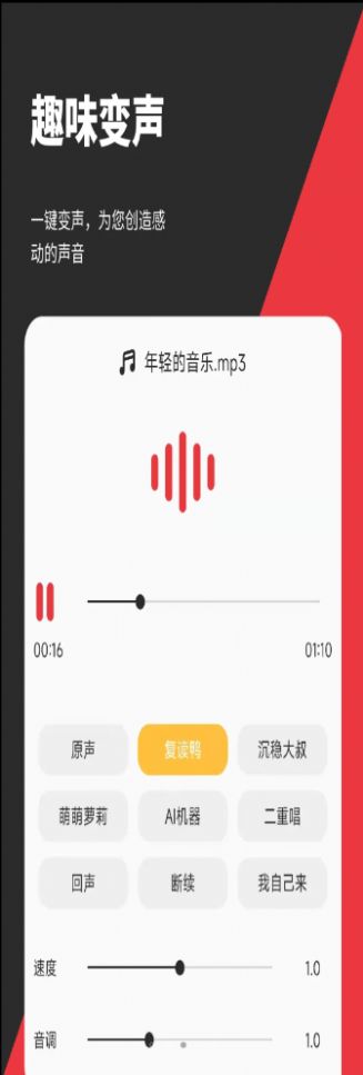 音秒剪辑app图2