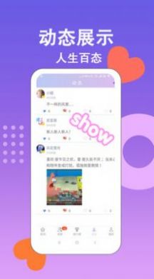 另衣伴交友app最新版图1: