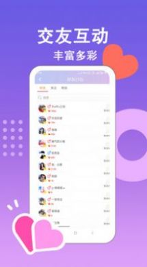 另衣伴交友app最新版图2: