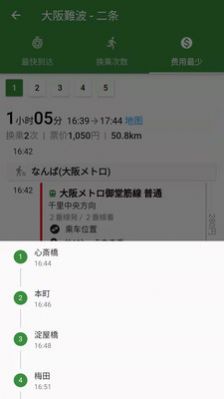 案内日本旅游app官方版图3: