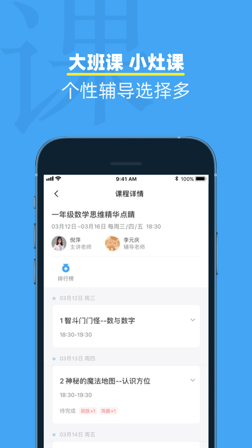 小盒课堂网课2022最新版app免费下载图3: