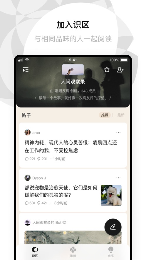 识区app官方下载图3: