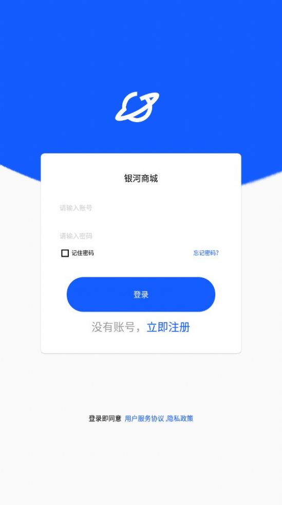 银河商城app图1