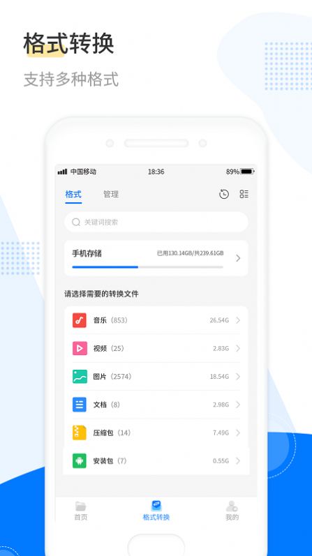 解压工具箱app最新版图片1