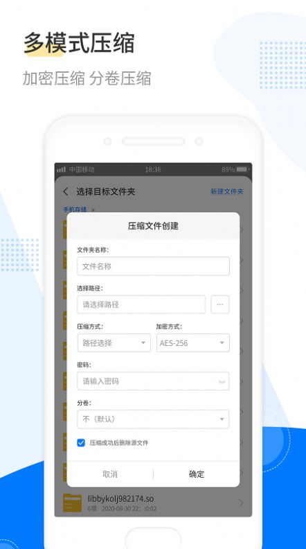 解压工具箱app最新版图3: