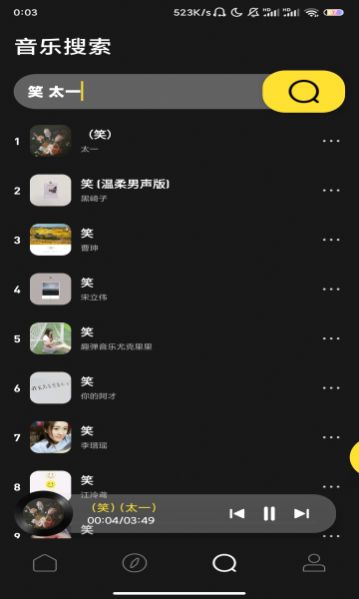 灰熊音乐app图3