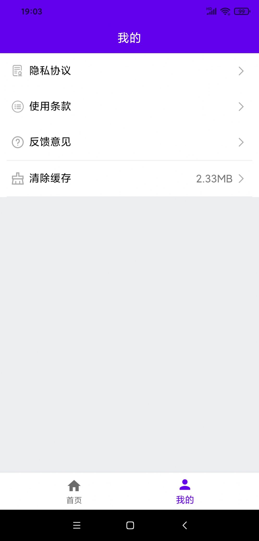 VOA英语口语app官方版图2: