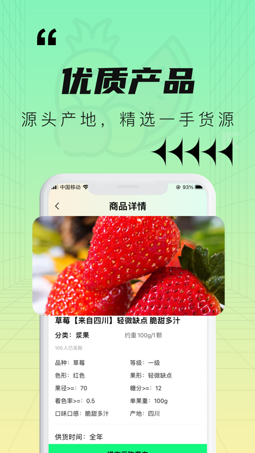 优果记商城app官方版图片1