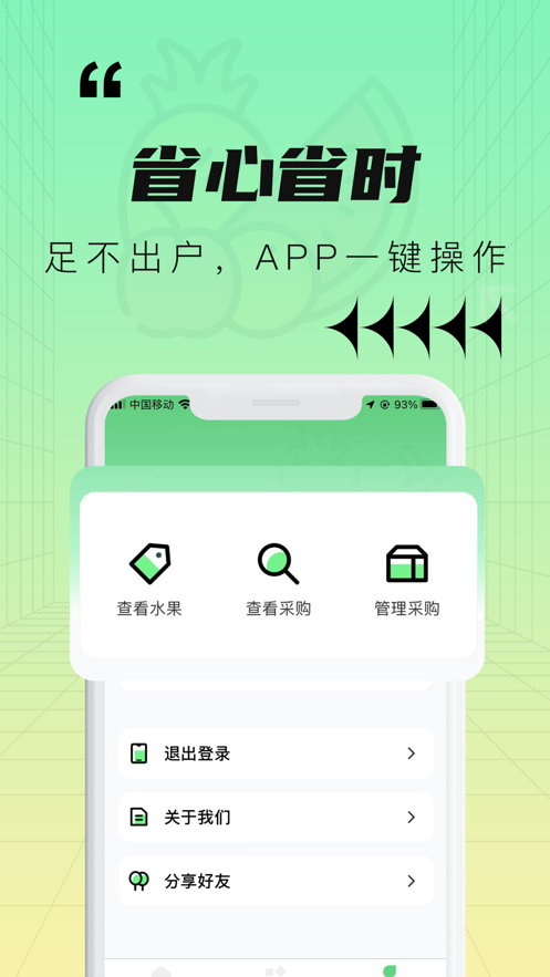 优果记商城app官方版图2: