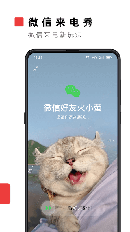 火萤壁纸app最新版图1: