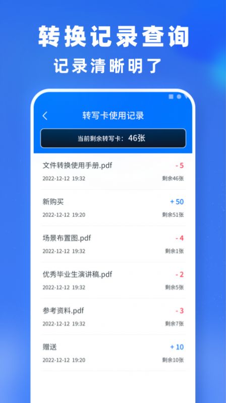 文件格式转换app官方版图1: