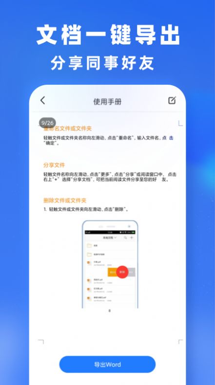 文件格式转换app官方版图2: