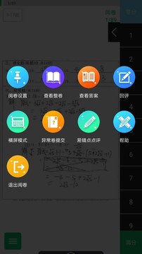 睿芽网阅福建省质检成绩查询2022官方版app图1: