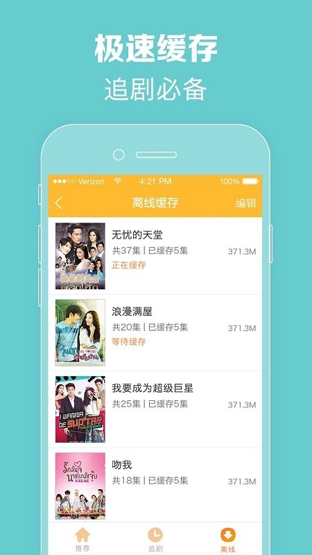 泰剧tv官方下载2022最新版本泰剧网app图2: