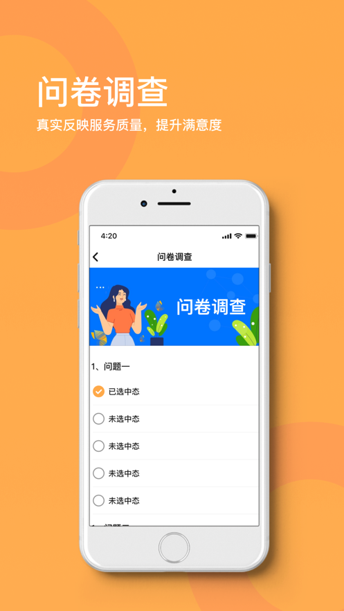 禧悦生活app官方版图2: