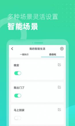 小K云管家app图1