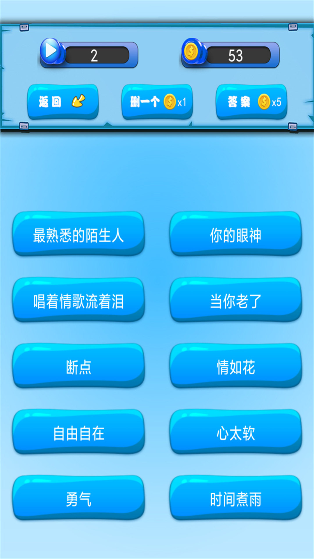 乐乐猜老歌app红包官方版图1: