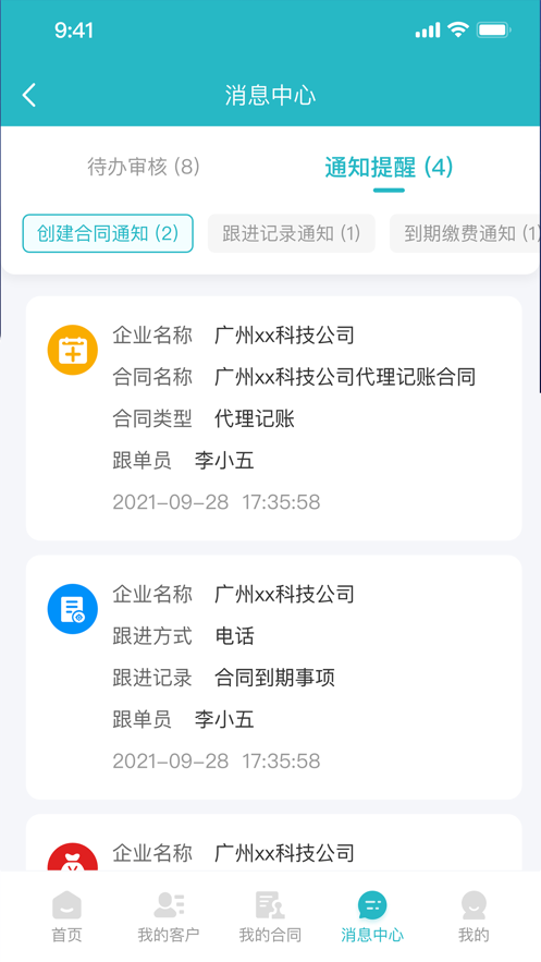 众恒通办公app官方版图2: