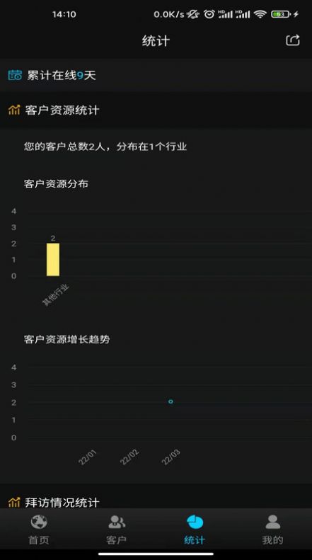 理客无忧办公app官方版图片1