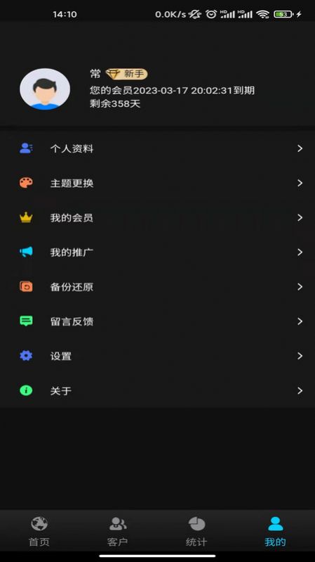 理客无忧办公app官方版图3: