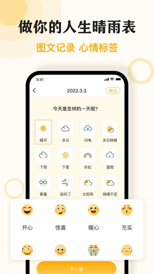 么么茶日记本app官方版图2: