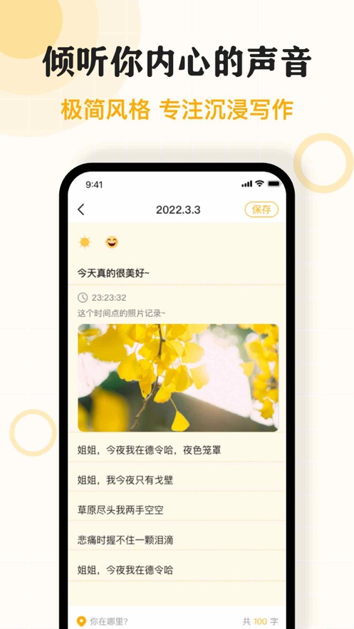 么么茶日记本app官方版图1: