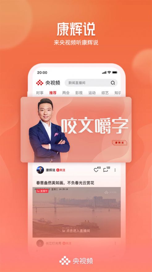 2022中国梦劳动美央视五一晚会直播回放完整版app（央视频）图2: