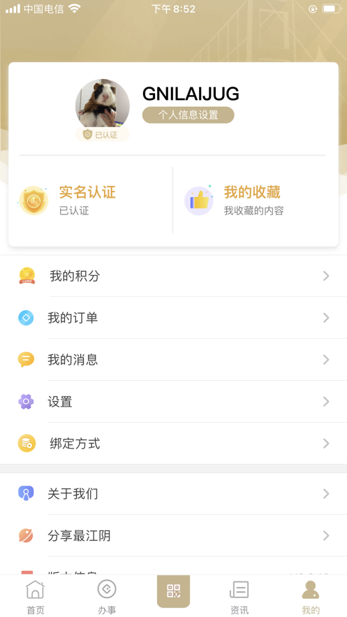 最江阴app官方下载最江阴最新版图片1