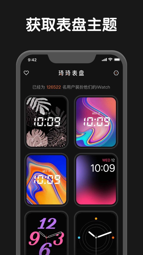 Watch表盘壁纸图片app软件下载图2: