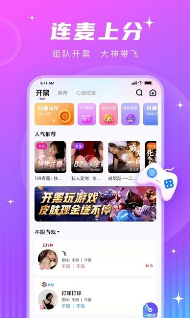 PT语音交友官方正版图1