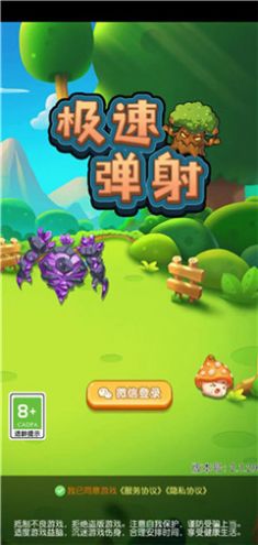 极速弹射游戏图3