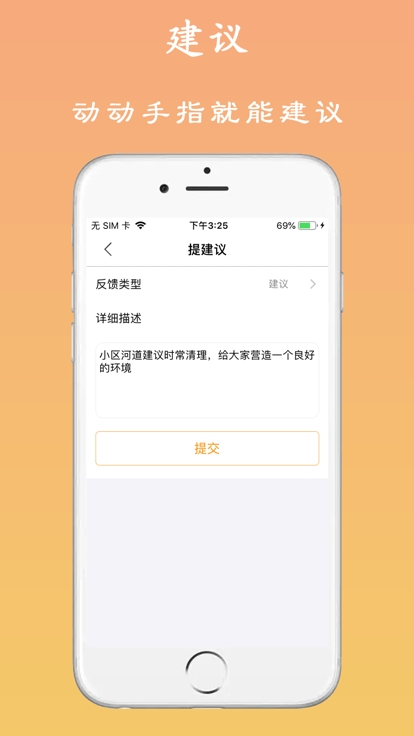 小区生活帮手app官方版图1: