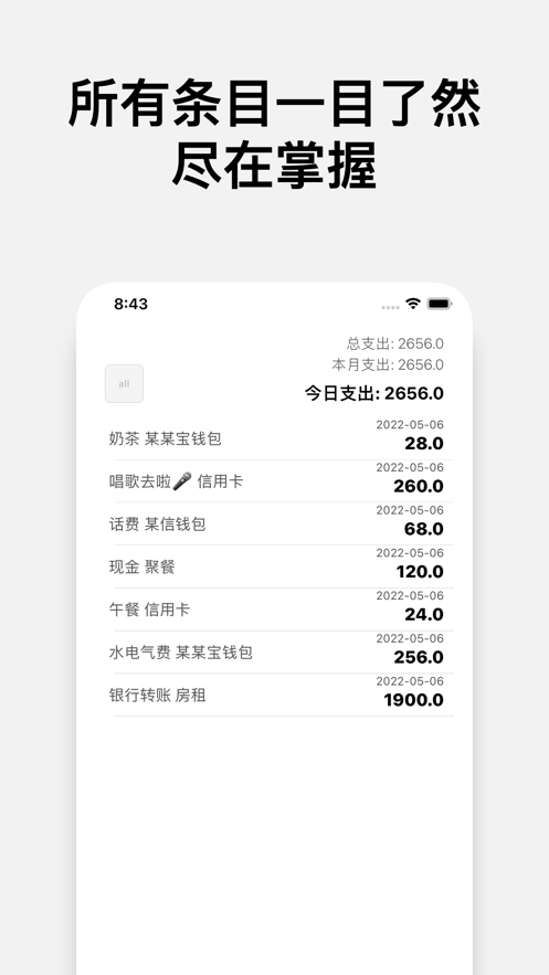 标签账本app官方版图片1