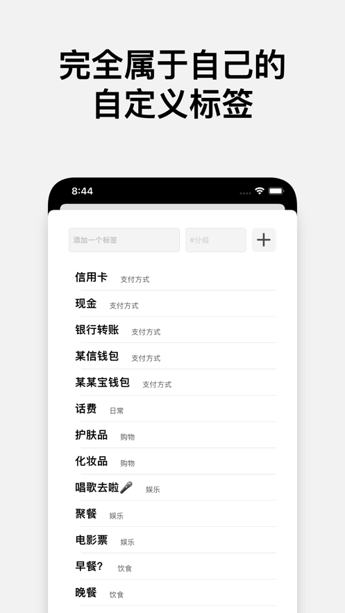 标签账本app官方版图2: