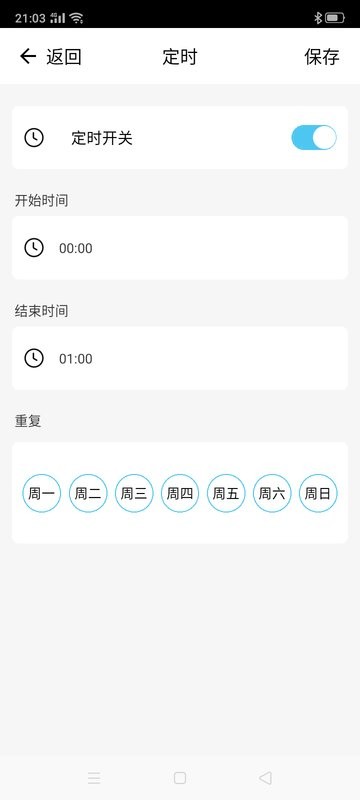 Grech Smart设备管理app图3: