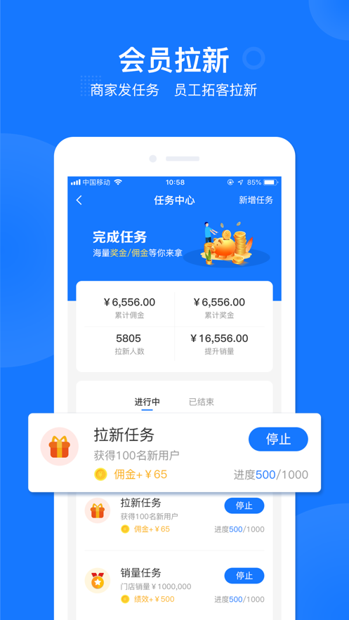 数字经营门店app官方版下载图1: