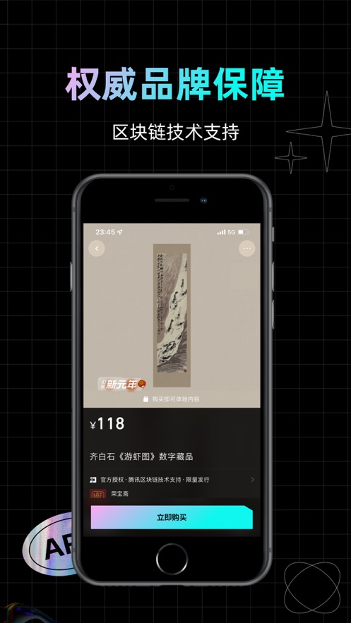 幻核ar藏品展示app苹果下载图片1